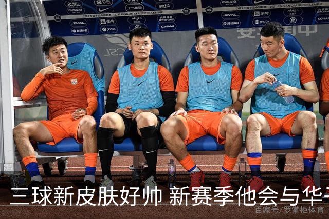 三球新皮肤好帅 新赛季他会与华子擦出怎样的火花