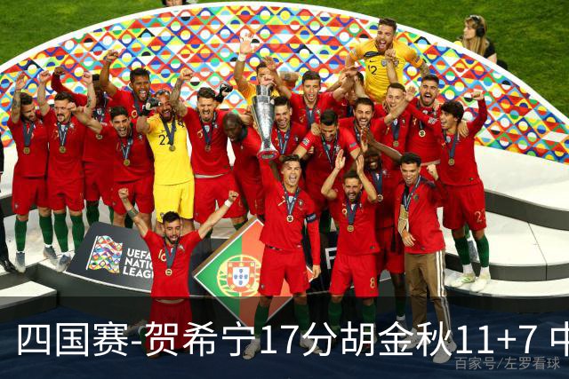 四国赛-贺希宁17分胡金秋11+7 中国男篮首战轻取喀麦隆