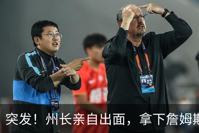 突发！州长亲自出面，拿下詹姆斯！又创一项纪录...